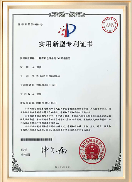 A PVC Reinforced Pipe with Colored Stripes