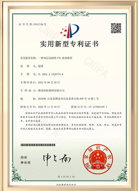 A Double-layer High-toughness Fluid Pipe