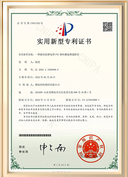 A Pressure-resistant Anti-static Steel Wire Fiber Composite Pipe