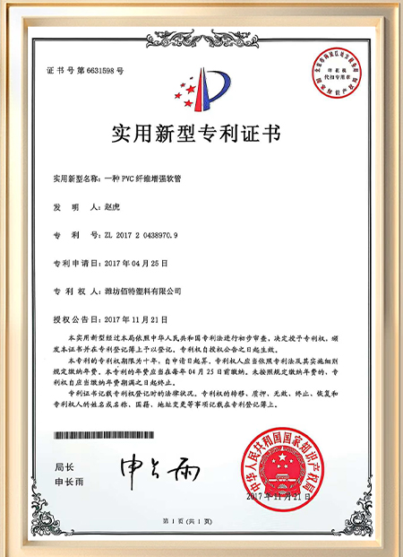 A PVC Fiber Reinforced Pipe